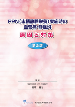 医療スタッフの方向け資料｜診療サポート｜【公式】大塚製薬工場